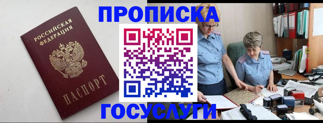 временная регистрация в квартире в Каргополе