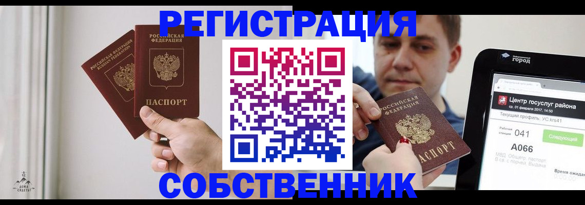 прописка для работы в Каргополе