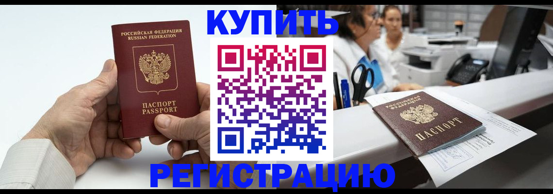 прописка иностранных граждан в Каргополе