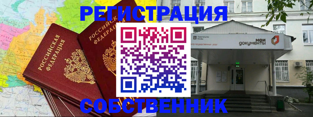 прописка штамп в Каргополе